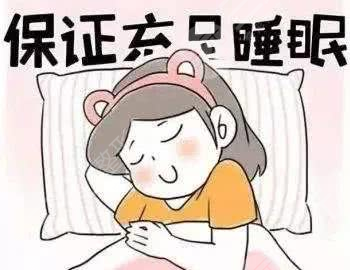保持充足的睡眠時間
