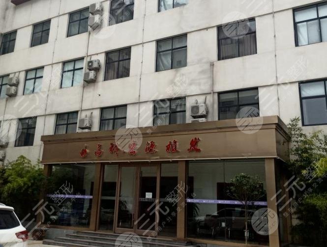 商丘高科植發(fā)怎么樣