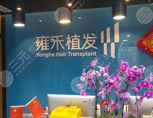 烏魯木齊雍禾醫(yī)院正規(guī)嗎