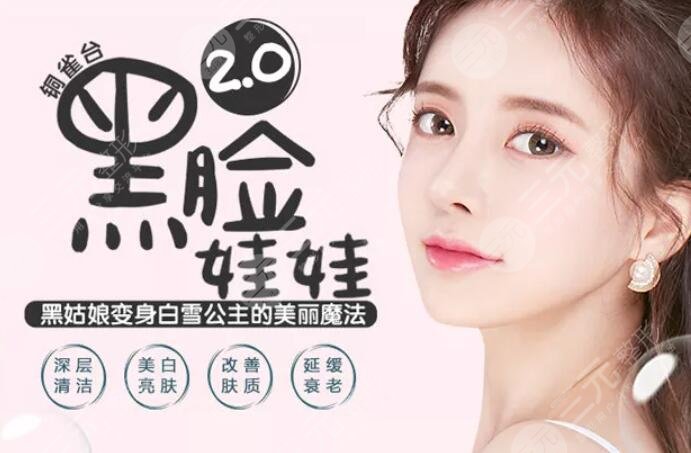 做黑臉娃娃的注意事項(xiàng)