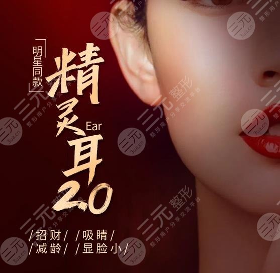 顱耳角在30°-60°之間朵怎么整形