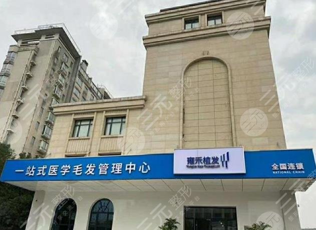 長(zhǎng)沙雍禾種植毛發(fā)醫(yī)院如何？正規(guī)嗎？醫(yī)院地址在哪？
