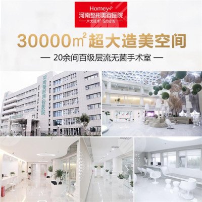 河南整形美容醫(yī)院
