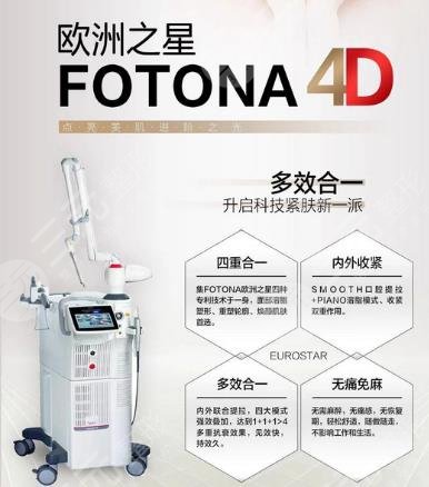 歐洲之星4d是什么?