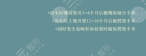 唇腭裂疤痕修復