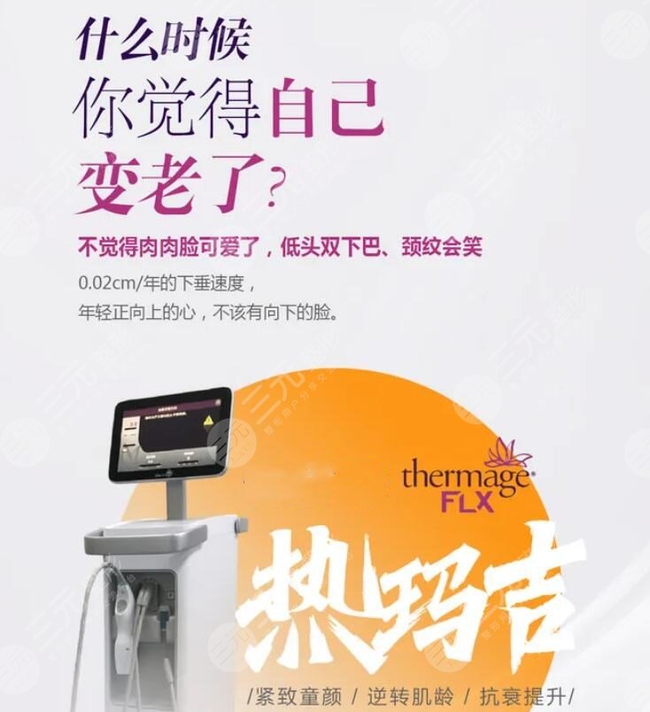 熱瑪吉有什么果和副作用？28+姐姐必打卡的抗衰“利器”值得選嗎？