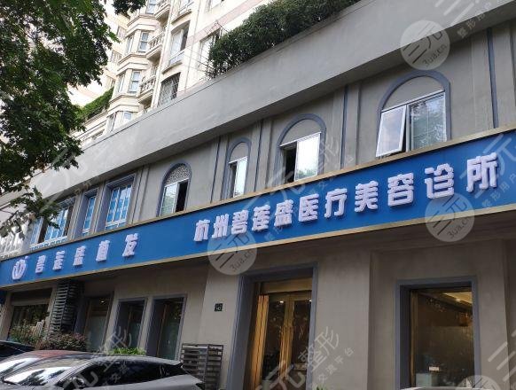 杭州植發(fā)醫(yī)院排名|杭州植發(fā)際線哪家醫(yī)院好？