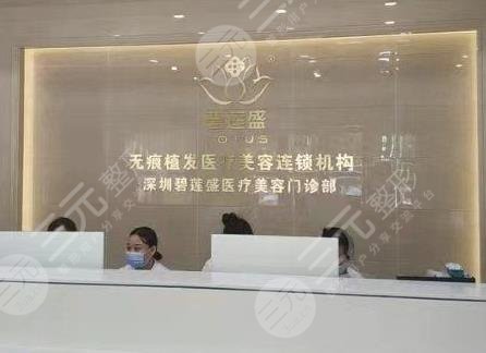 深圳正規(guī)植發(fā)醫(yī)院排名