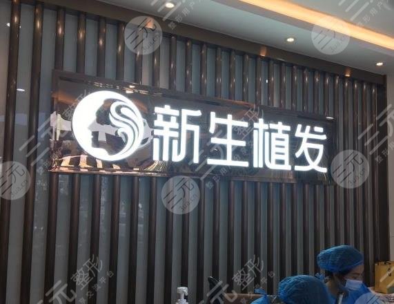 東莞植發(fā)醫(yī)院排名