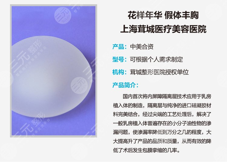 國(guó)產(chǎn)假體隆胸的品牌