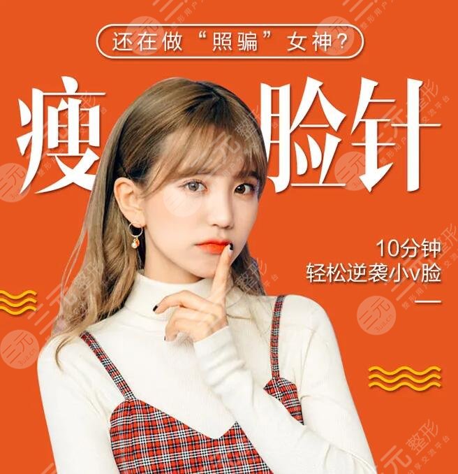 哪些人適合做注射瘦臉？注射瘦臉的具體操作步驟是怎樣的？