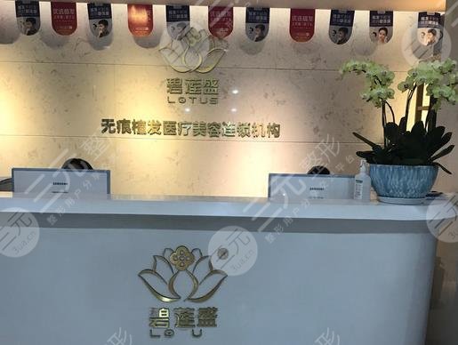 廣州碧蓮盛植發(fā)靠譜嗎？張于鋒醫(yī)生技術(shù)咋樣？附加密種植果