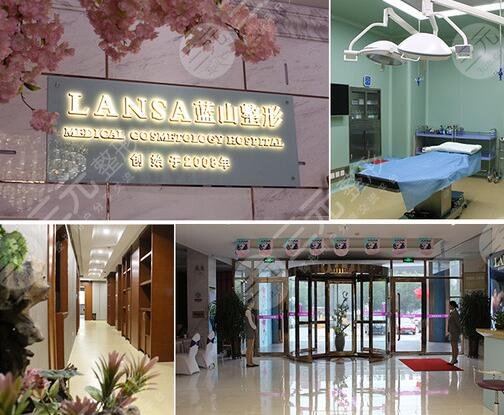 石家莊藍(lán)山