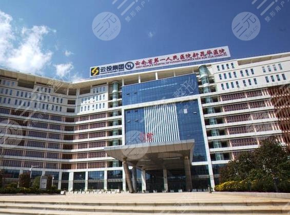 昆明植發(fā)醫(yī)院排名
