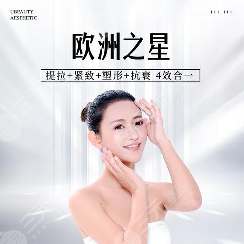 歐洲之星做幾次有果?多久做一次?