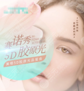 5d膠原光術(shù)后護(hù)理要注意什么？超全攻略助力你的恢復(fù)期！