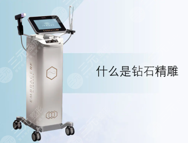 面部鉆石是什么