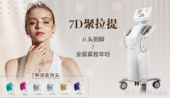 7d聚拉提做眼袋成好嗎？風(fēng)靡全國的“年輕化神器”，喚醒你的少女肌！