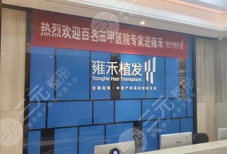 貴陽植發(fā)醫(yī)院排名