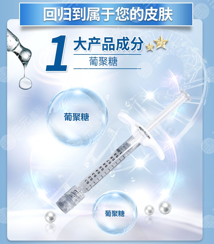 葡聚糖生物肋骨鼻多少錢