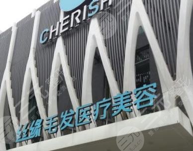成都絲緣毛發(fā)醫(yī)院正規(guī)嗎？禿頂植發(fā)怎么樣？附醫(yī)院種植價(jià)格表