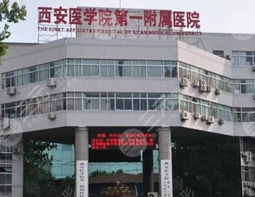 西安植發(fā)醫(yī)院排行榜