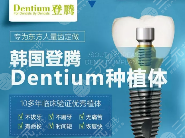 韓國(guó)種植牙品牌排行榜名稱