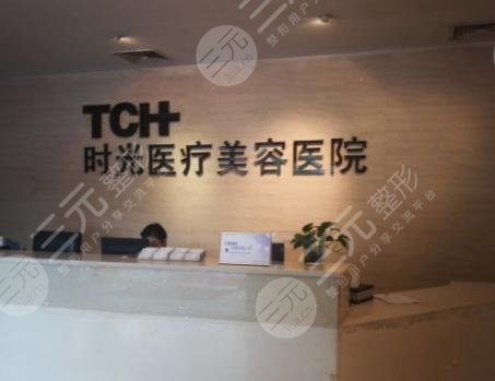 杭州時(shí)光植發(fā)怎么樣