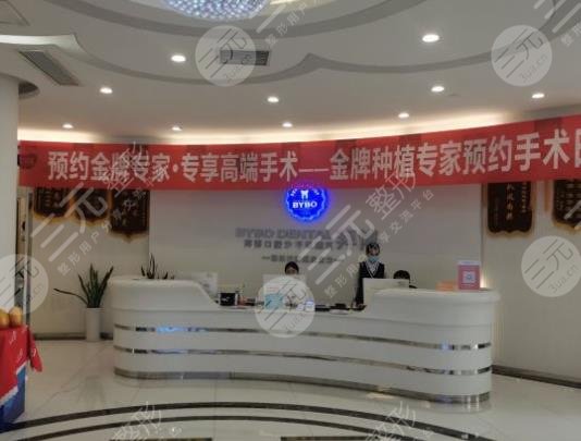 重慶拜博口腔醫(yī)院地址、電話、價(jià)格表分享！醫(yī)院怎么樣？附案例