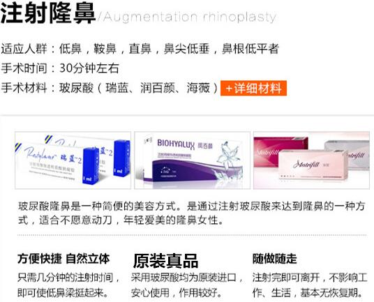 注意事項(xiàng),價(jià)格,玻尿酸,注射隆鼻