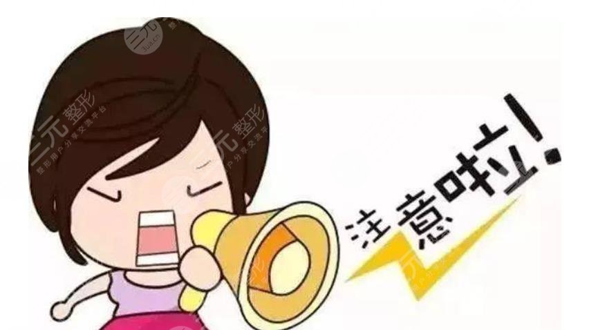南昌易陽艷醫(yī)生鷹鉤鼻科普：注意事項