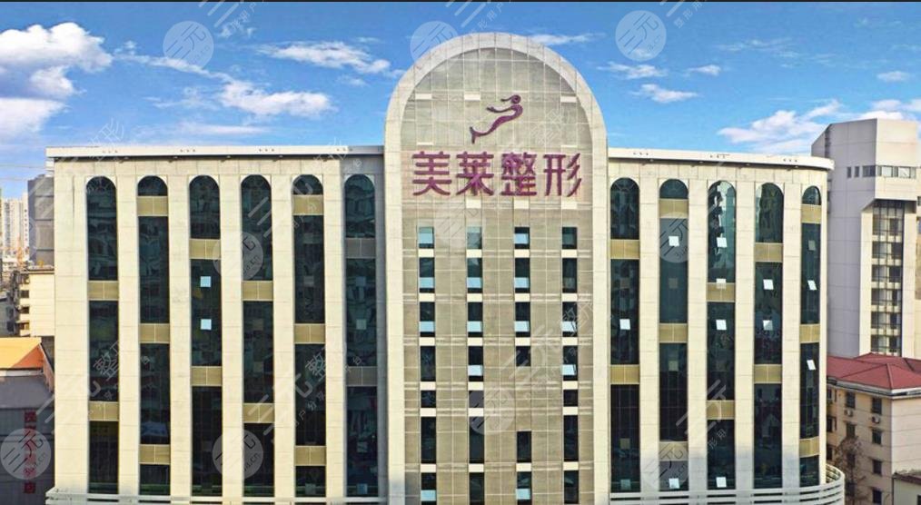 深圳美萊醫(yī)療美容整形醫(yī)院