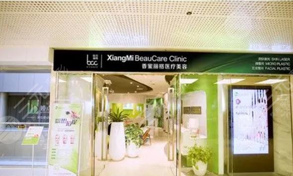 深圳香蜜麗格醫(yī)療美容門診部