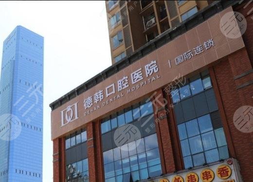 貴陽(yáng)口腔醫(yī)院排名榜