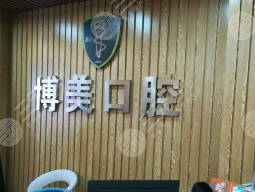 貴陽(yáng)口腔醫(yī)院排名榜