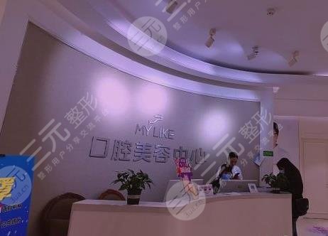 貴陽(yáng)口腔醫(yī)院排名榜