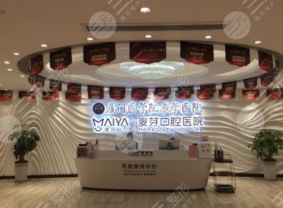 廈門種植牙醫(yī)院排名