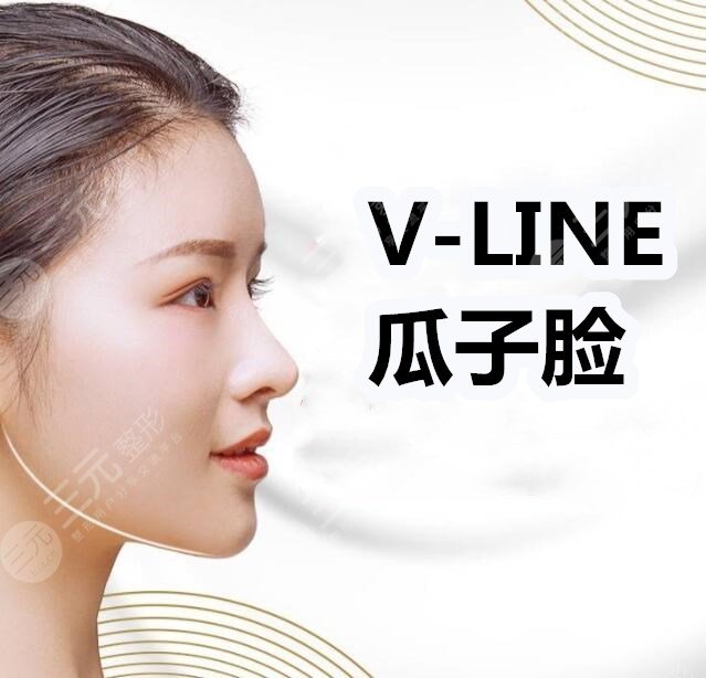 V-LINE瓜子臉手術(shù)是磨骨嗎？點(diǎn)擊來告訴你答案！還有真人磨骨案例哦~