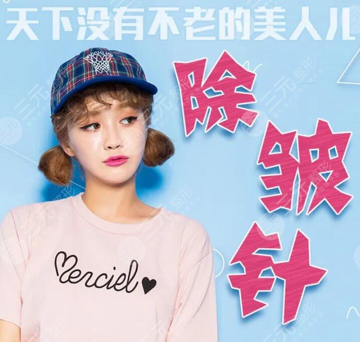 注射除皺可以打眼睛下面的細(xì)紋嗎？真人展示注射除皺的實(shí)際威力...