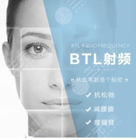 btl射頻緊膚隔多久做一次比較好