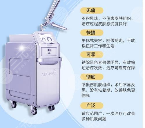 超激光pm祛斑的果