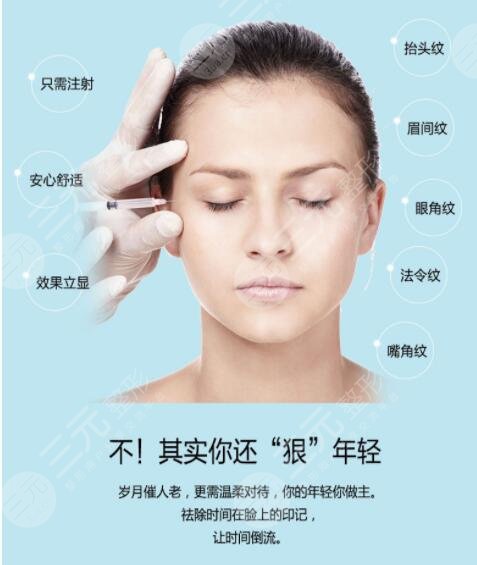 生物注射除皺維持時間