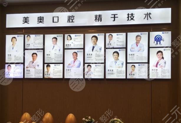 昆明美奧口腔醫(yī)院項目介紹