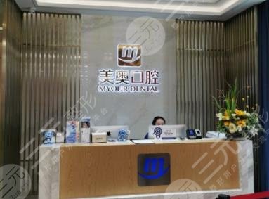 昆明美奧口腔醫(yī)院點評