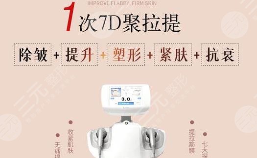 聚拉提和熱拉提是什么功?