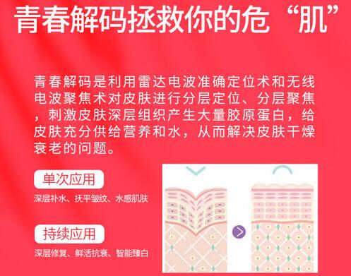 青春解碼儀多久做一次