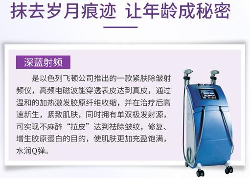 深藍(lán)射頻多少錢一次，成好嗎？2021價格表參考+注意事項，必看！