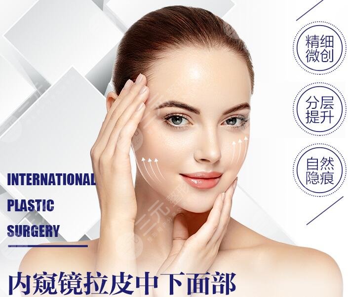 內(nèi)窺鏡除皺術(shù)是拉皮嗎,怎么做，多少錢？抗衰知識(shí)全科普，附價(jià)格哦！