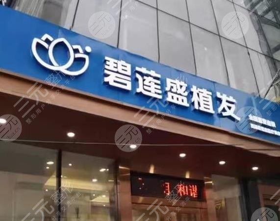 南昌植發(fā)醫(yī)院排名榜