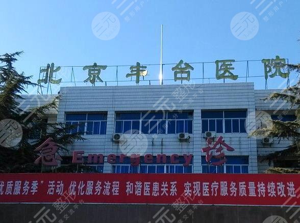 北京公立植發(fā)醫(yī)院排名